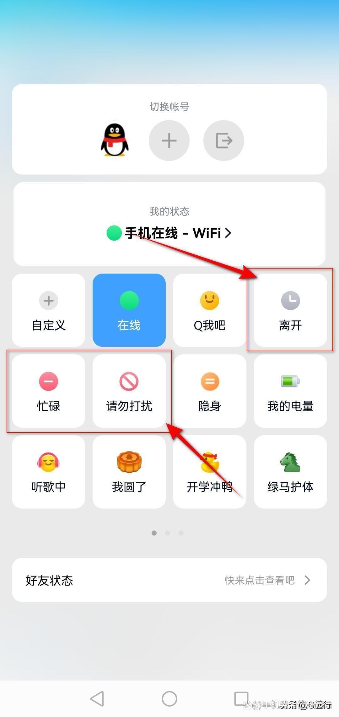 qq自动回复怎么设置(如何开启QQ自动回复)