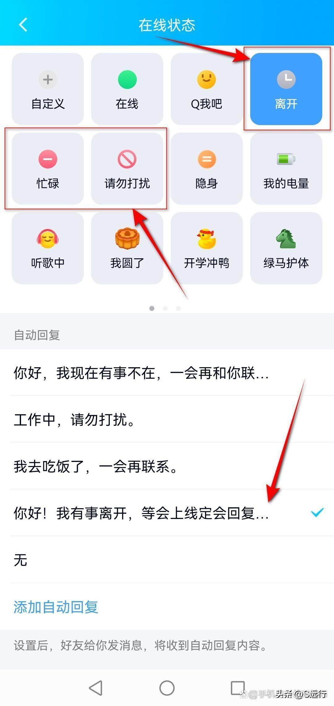 qq自动回复怎么设置(如何开启QQ自动回复)