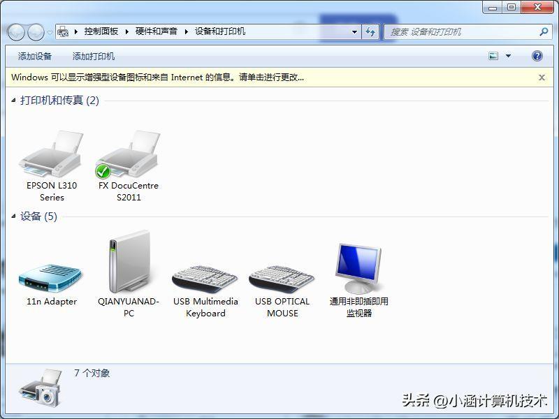 win10共享打印机怎么设置(办公室如何共享一台打印机)