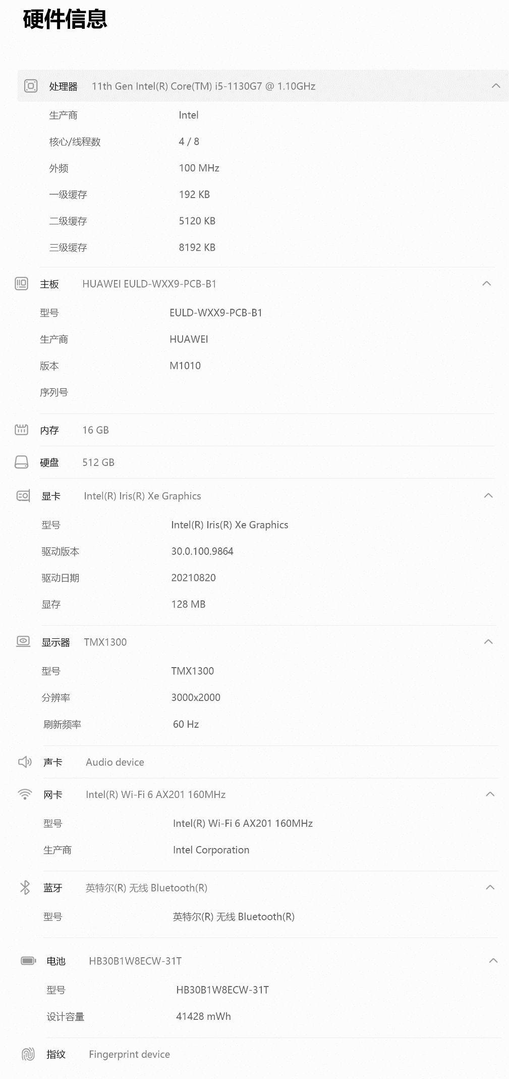 HUAWEIMateBookX 2021款参数(2023性价比高的华为笔记本电脑哪款好)