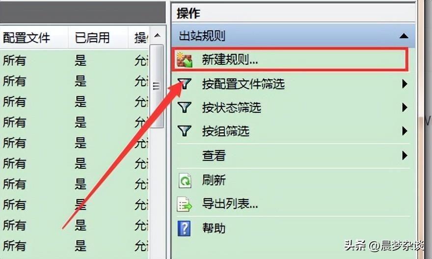 电脑防火墙在哪里设置(win7防火墙怎么打开和关闭)