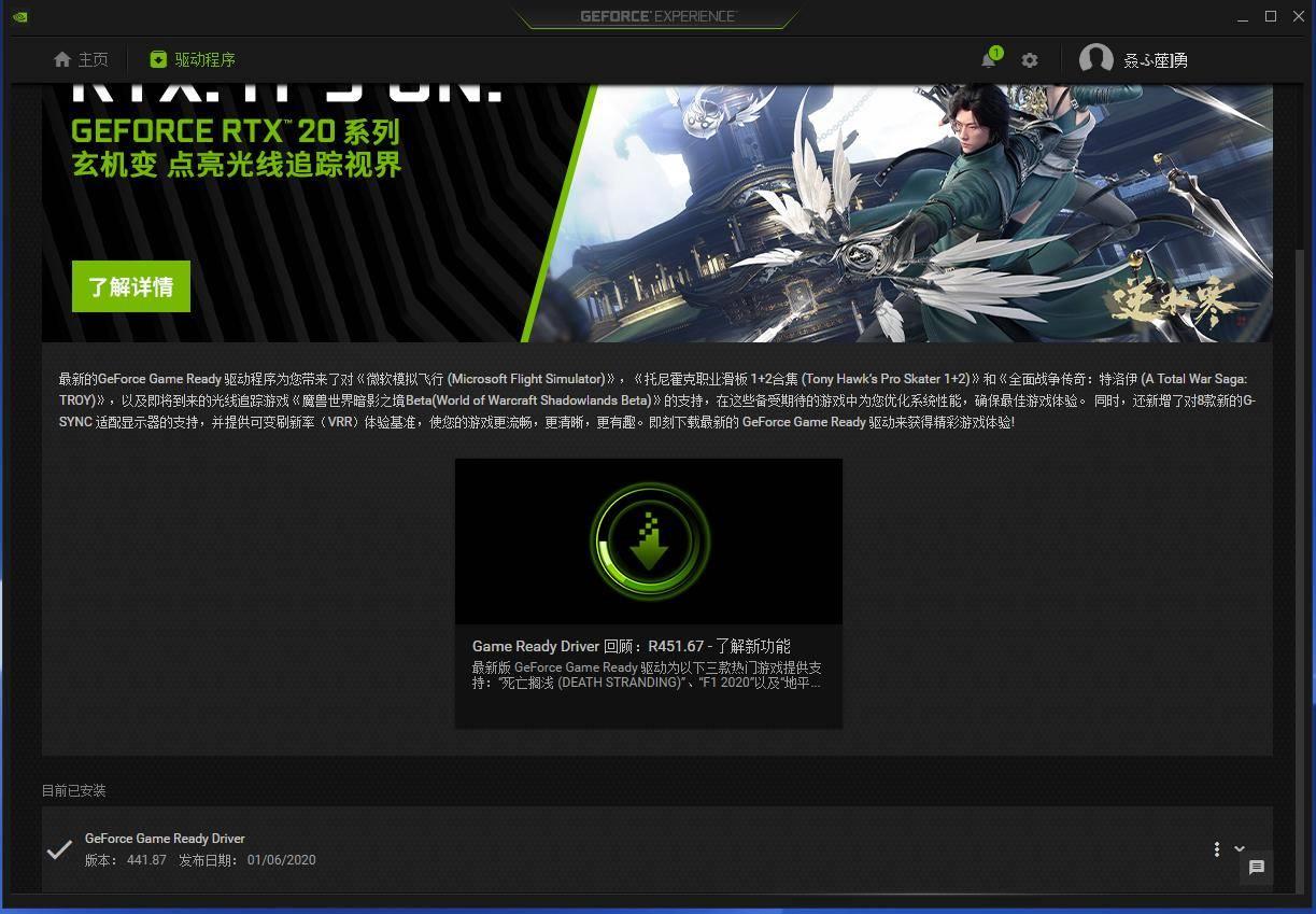 NVIDIA显卡驱动更新无法安装(显卡驱动更新失败是什么原因)