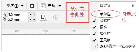 cdr颜色面板调出来的方法(cdr颜色栏不见了怎么办)