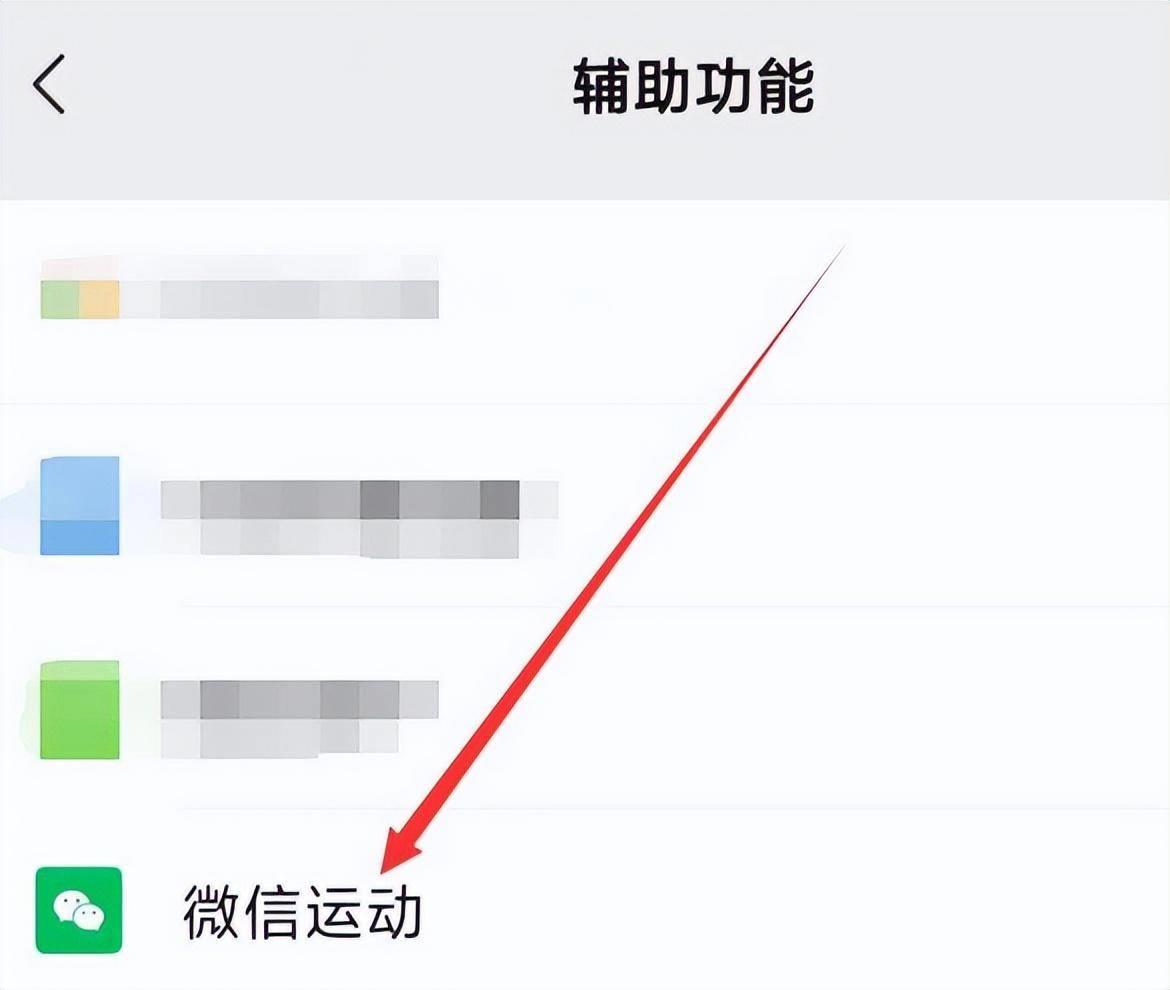 有关微信运动设置(微信运动怎么关闭步数)