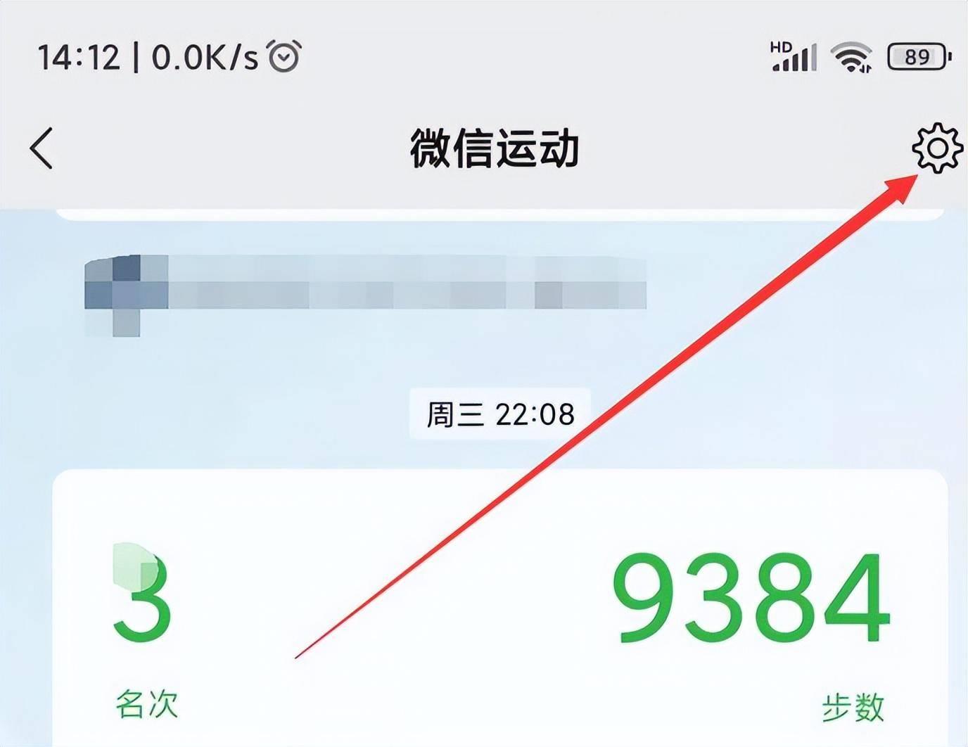 有关微信运动设置(微信运动怎么关闭步数)