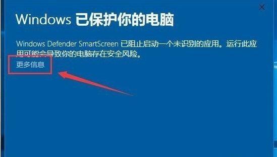 smartscreen筛选器为何阻止下载(解决方法详解)