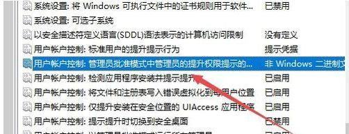 安装需要管理员权限(安装软件时提示需要管理员权限的解决方法)