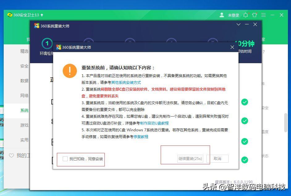 360免费升级win10(使用360免费升级Windows10的步骤和注意事项)