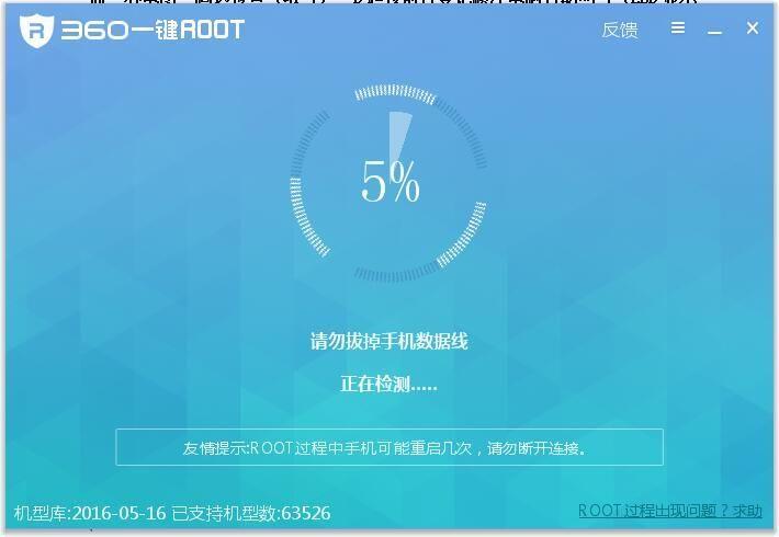 360手机助手一键Root的教程和工具推荐 360手机助手怎么root