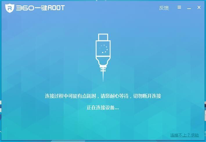 360手机助手怎么root(360手机助手一键Root的教程和工具推荐)