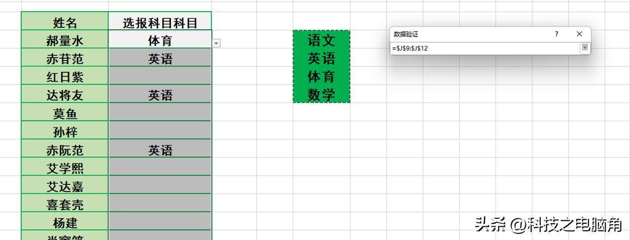 列表框怎么显示(办公软件excel表格入门教学)