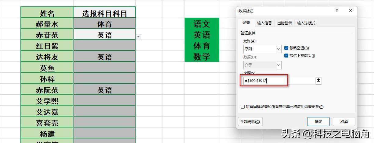 列表框怎么显示(办公软件excel表格入门教学)