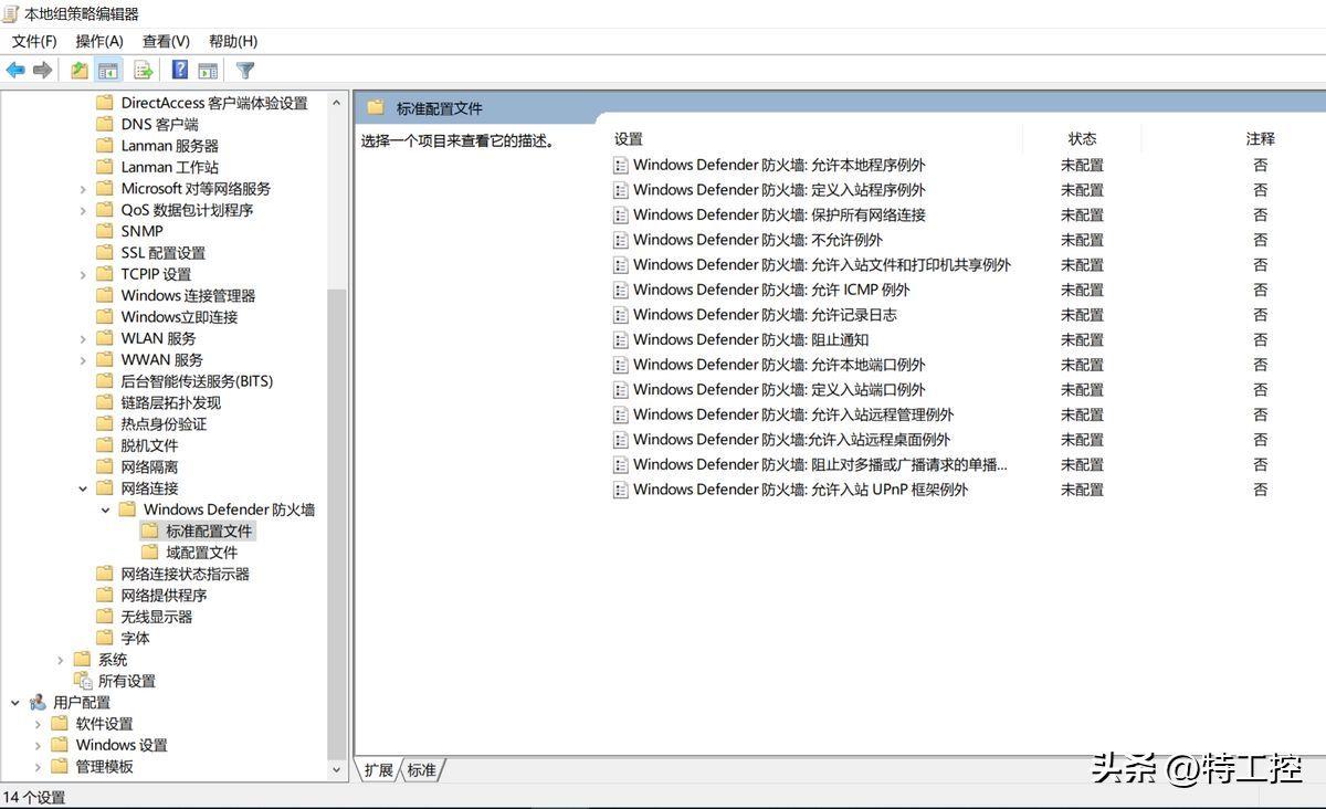 电脑防火墙点击无反应怎么解决 win7防火墙打不开怎么办