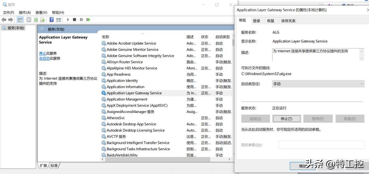 电脑防火墙点击无反应怎么解决 win7防火墙打不开怎么办