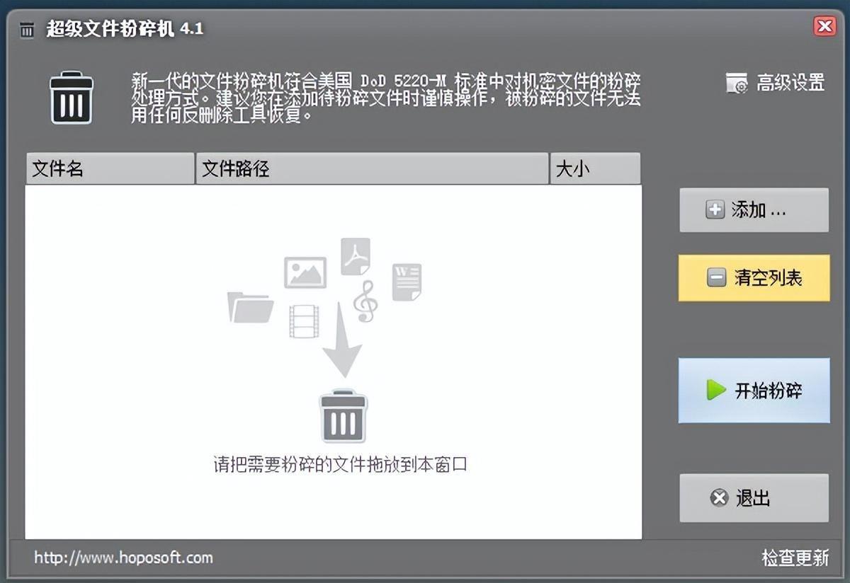 windows粉碎文件怎么操作(强力删除文件的粉碎工具)