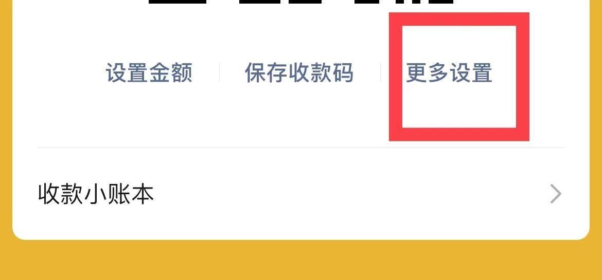 在哪里打开收款时语音提醒 微信商家收款语音播报怎么设置