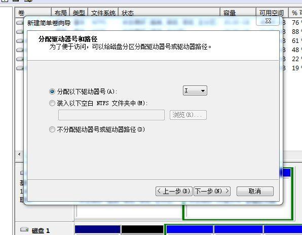 大硬盘分区方法与注意事项(硬盘分区技巧分享)