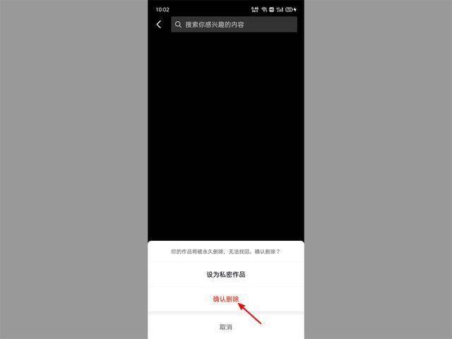 抖音批量删除视频的步骤(抖音视频怎么删除作品)