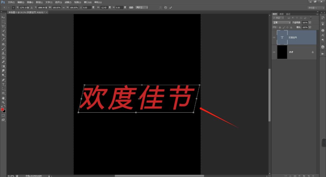 ps制作各种效果文字(ps艺术字在哪里设置)