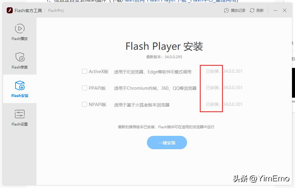 flash插件未安装的处理(电脑缺少flash插件怎么办)