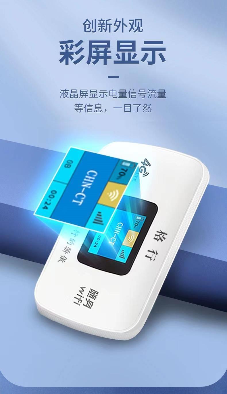 无线wifi随身带哪个品牌好(2023年随身WiFi十大品牌排行榜)