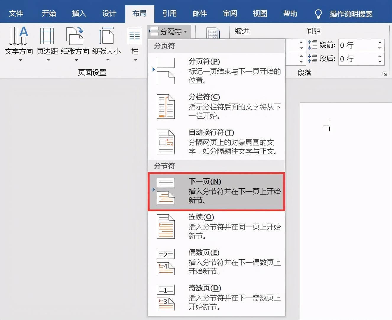 页边距怎么设置最合适(4个Word页边距设置小技巧)