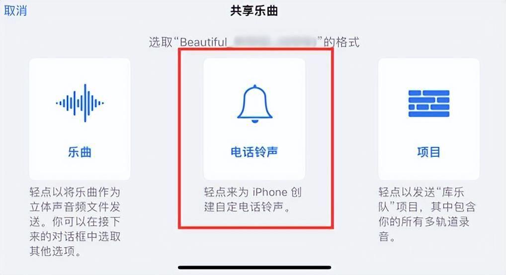 库乐队如何设置手机铃声(库乐队自定义铃声教程)