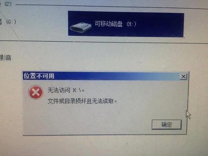 移动硬盘无法读取的修复(u盘在电脑上显示不出来怎么办)