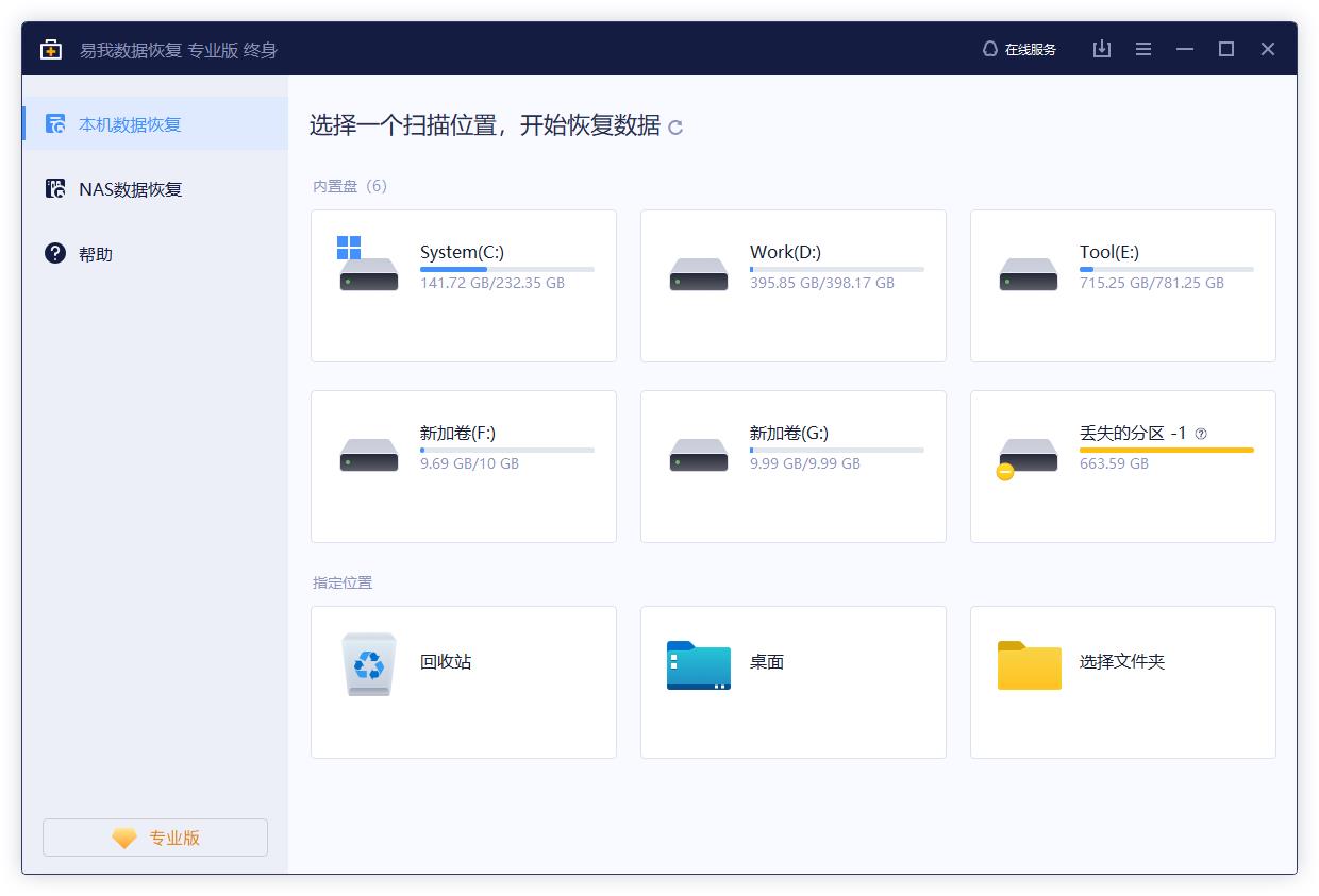 怎么修复u盘丢失文件 ∪盘数据误删的恢复