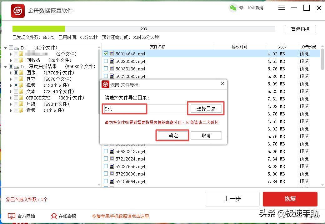 视频相册恢复软件 电脑误删的文件怎么恢复