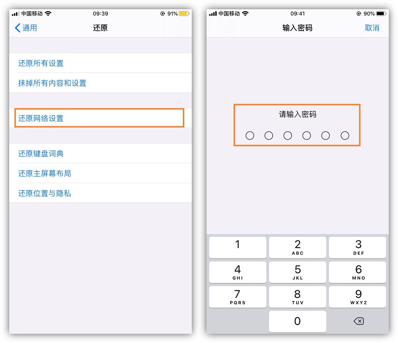 手机网络信号差怎么解决(怎样提高手机流量网速)