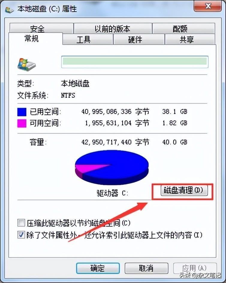 win7c盘空间清理的方法(电脑怎么删除c盘没用的东西)