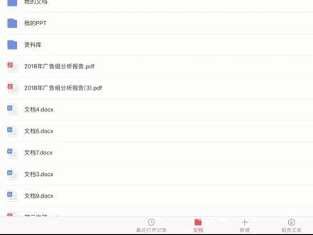 ipad上word文档怎么编辑(平板写word文档的使用方法)