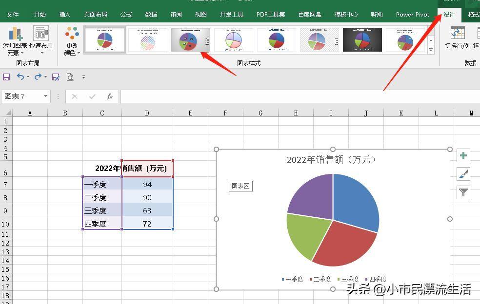 饼图如何制作(excel表格制作饼图的方法)