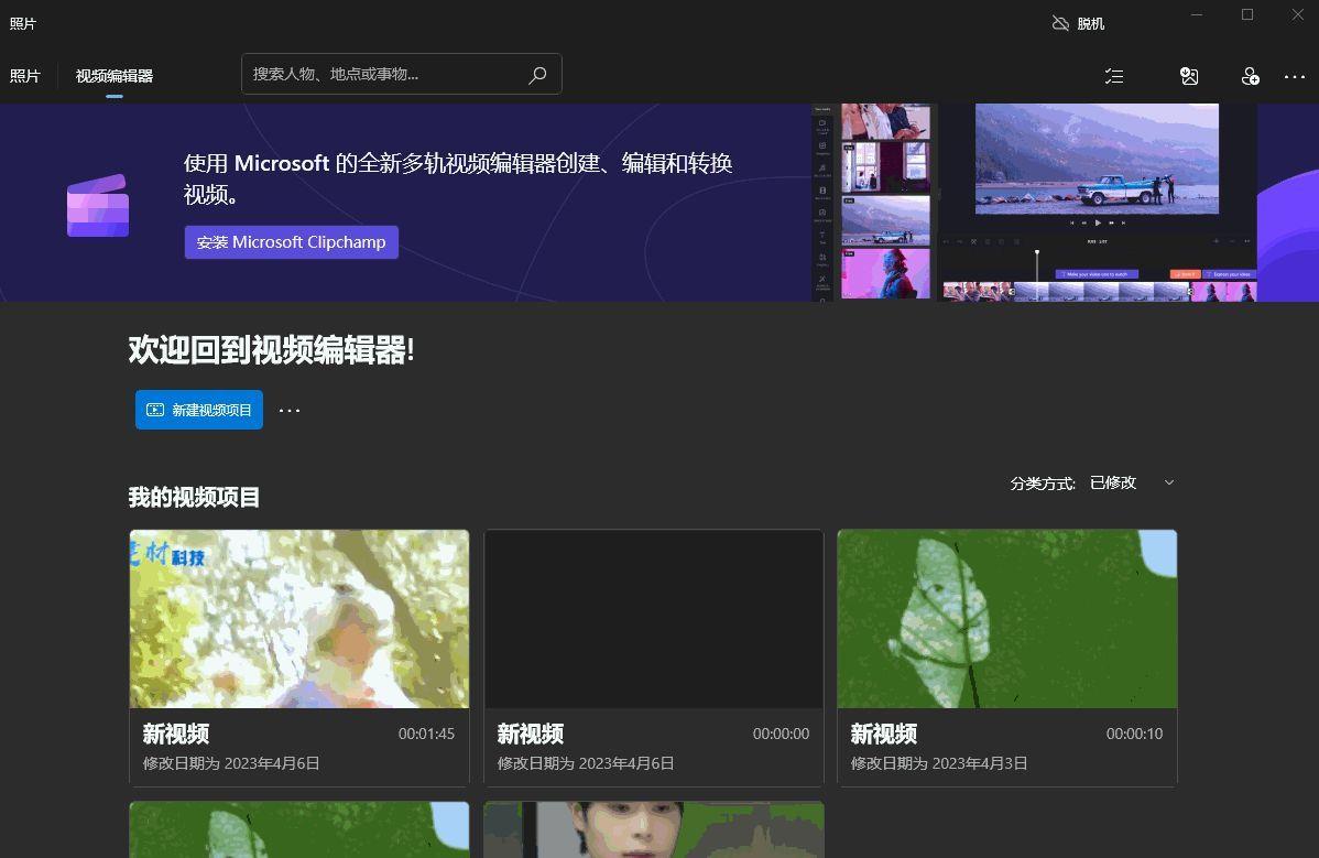 windowslive影音制作软件(windows自带的视频编辑器)