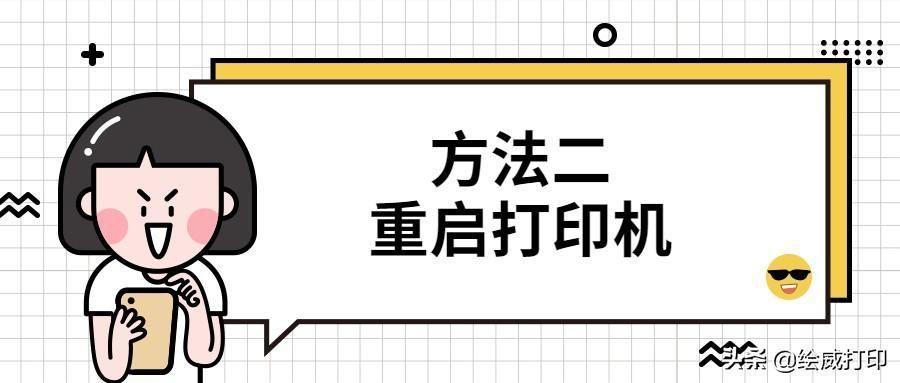 打印机内存怎么自动清理(打印机内存不足无法打印怎么办)