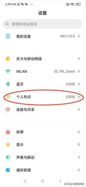 手机wifi热点怎么开启(手机wifi共享给另一个手机的方法)