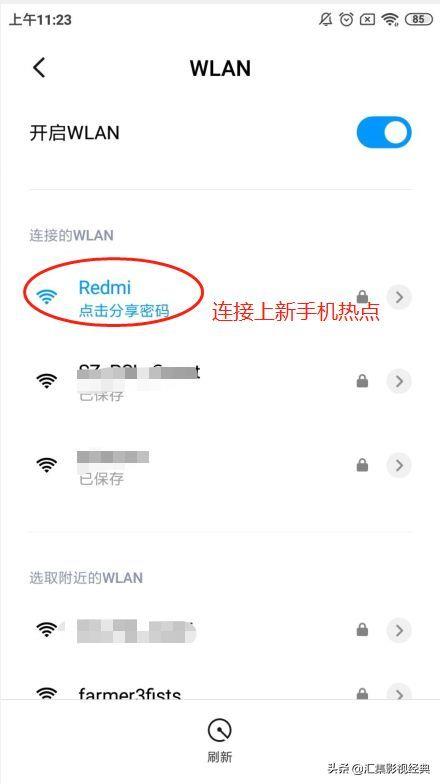 手机wifi热点怎么开启(手机wifi共享给另一个手机的方法)