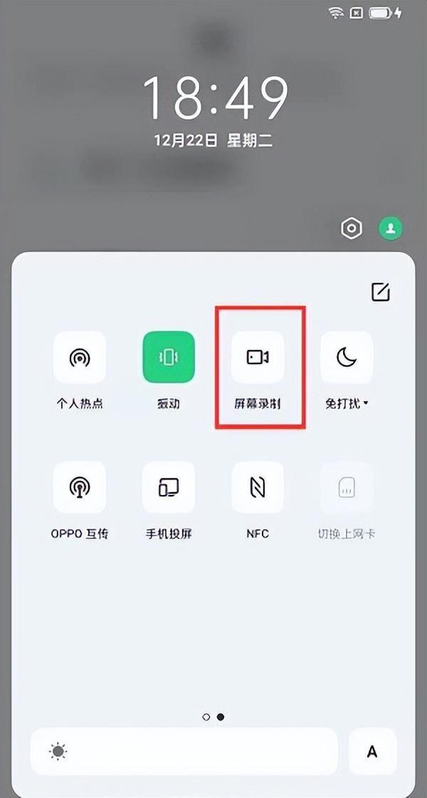 旧版oppo录屏功能在哪里 oppo手机怎么录屏幕视频