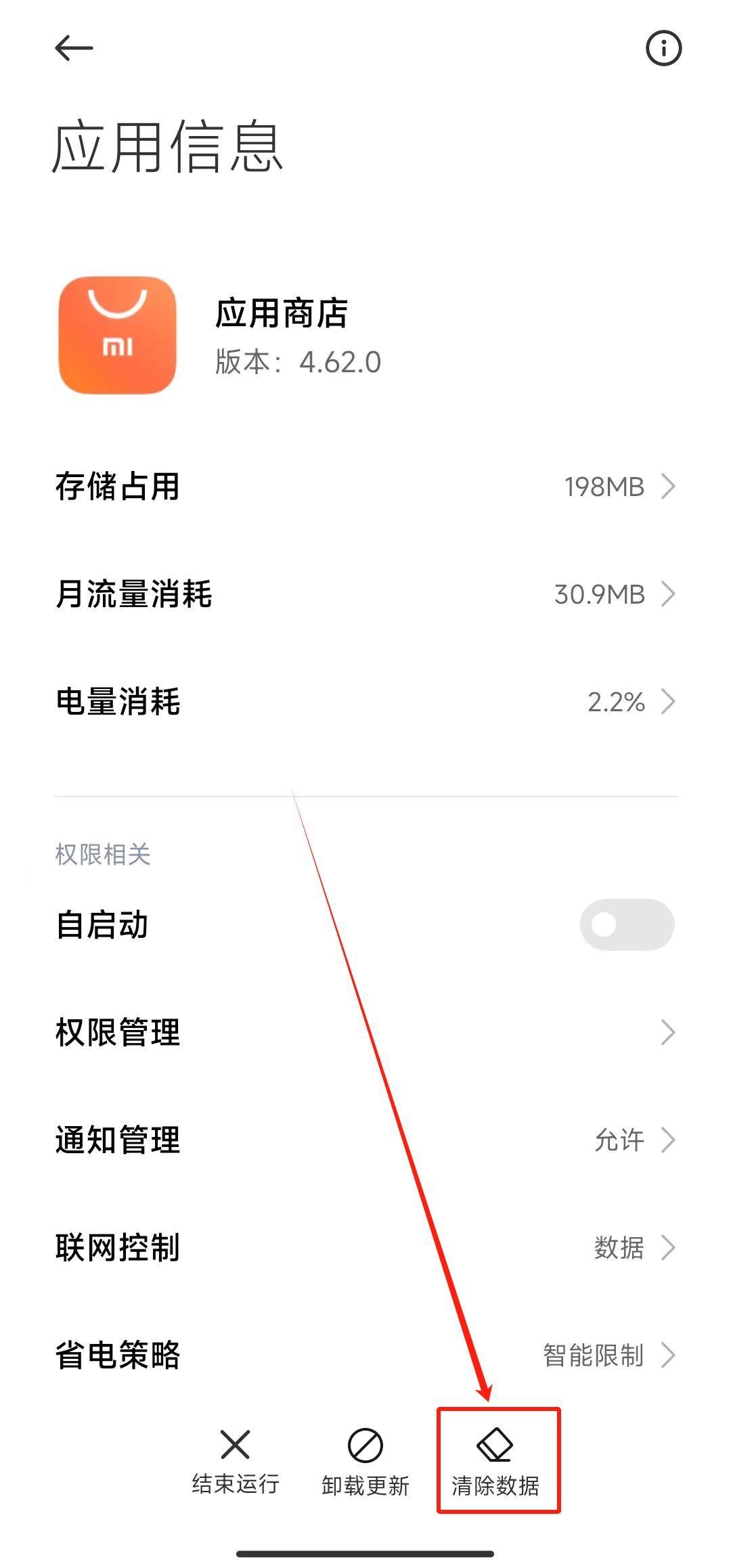 手机微信更新不了怎么办(微信版本过低又无法更新的解决方法)