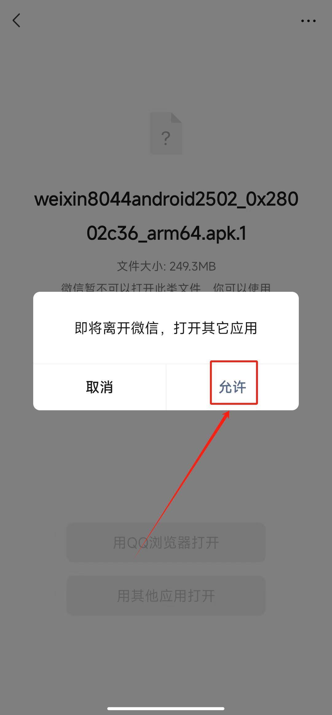 手机微信更新不了怎么办(微信版本过低又无法更新的解决方法)