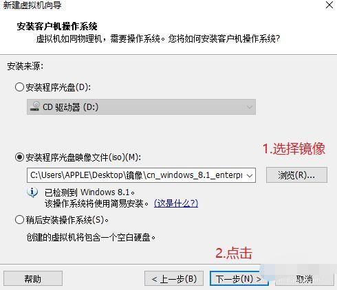 虚拟机安装win8(手把手教你虚拟机安装Windows8系统)