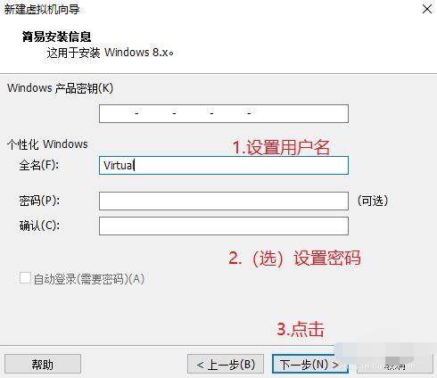 虚拟机安装win8(手把手教你虚拟机安装Windows8系统)