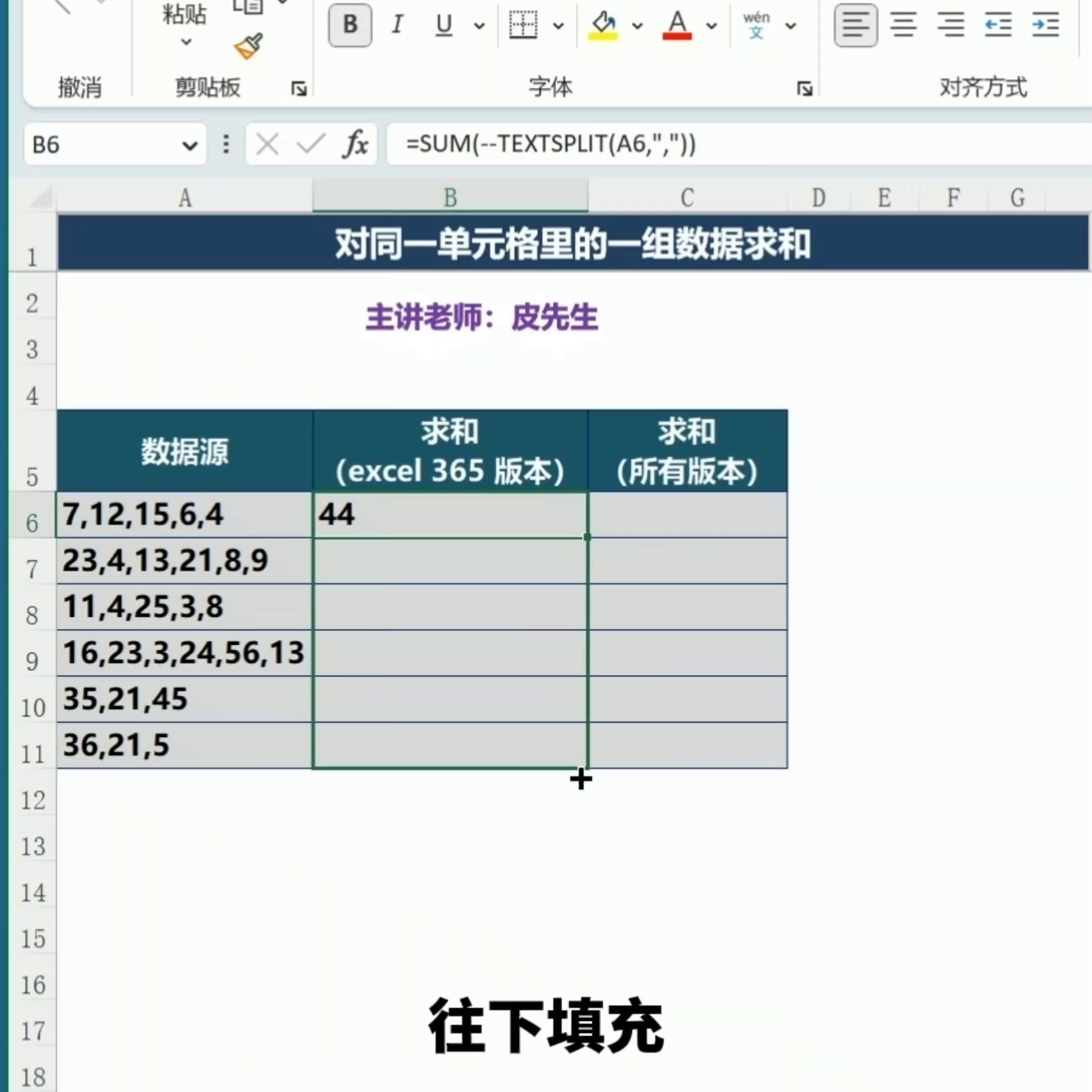 excel电子表格的使用方法和操作技巧(如何在同一单元格内计算加法)