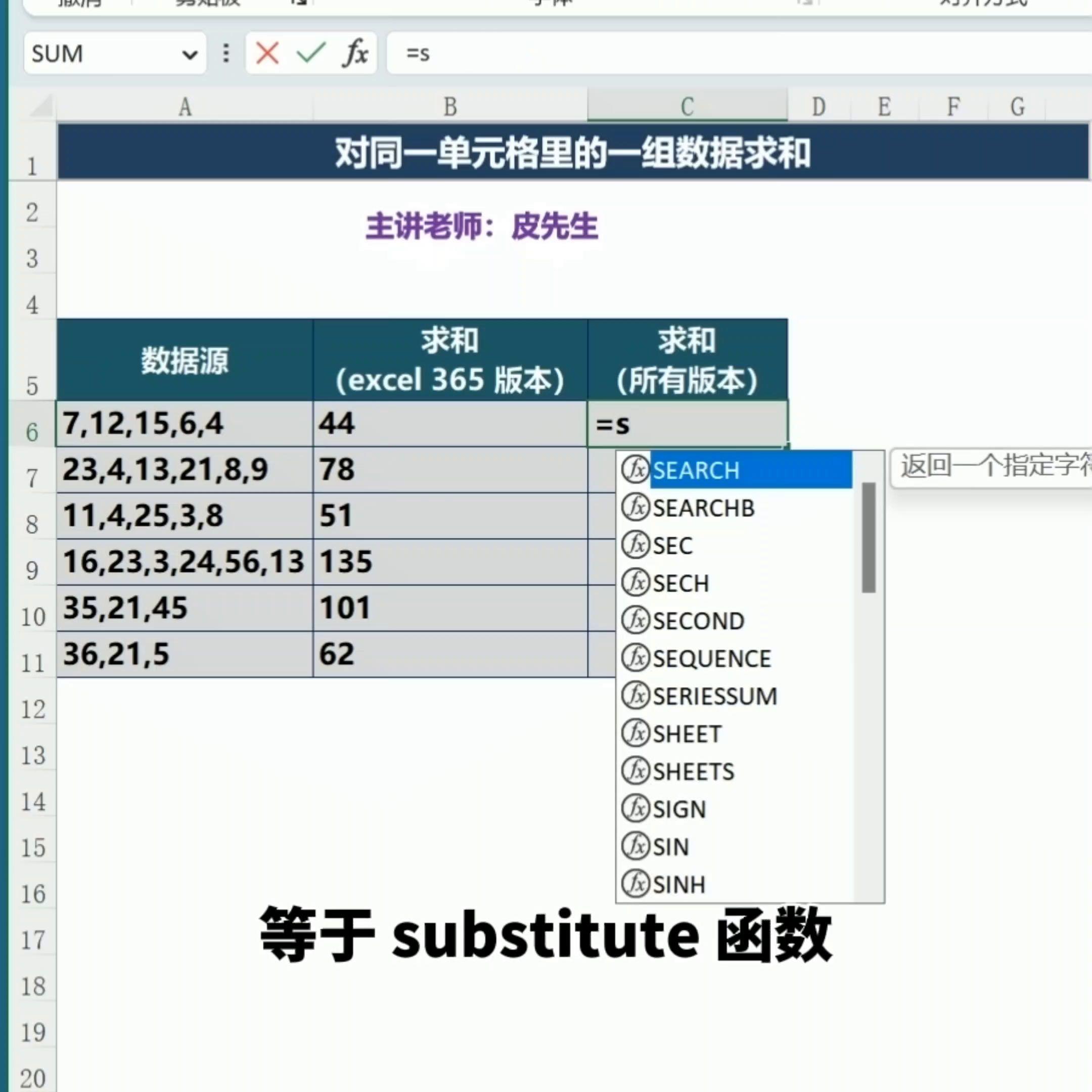 excel电子表格的使用方法和操作技巧(如何在同一单元格内计算加法)