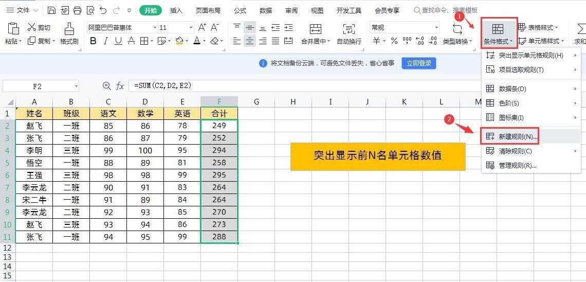 excel条件格式怎么弄(利用条件格式设置颜色的方法)