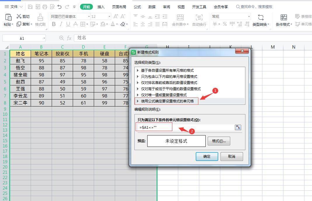 excel条件格式怎么弄(利用条件格式设置颜色的方法)