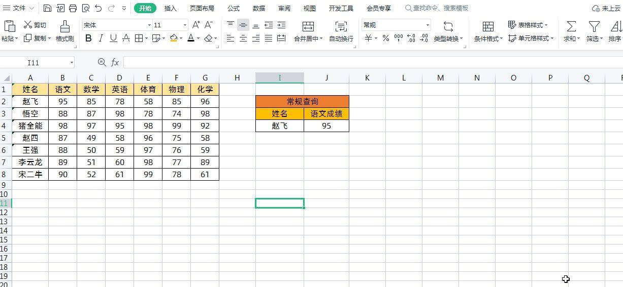 excel条件格式怎么弄(利用条件格式设置颜色的方法)