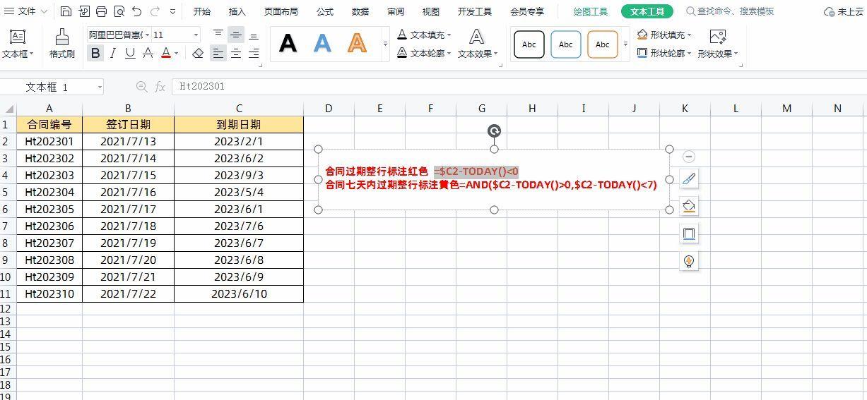 excel条件格式怎么弄(利用条件格式设置颜色的方法)