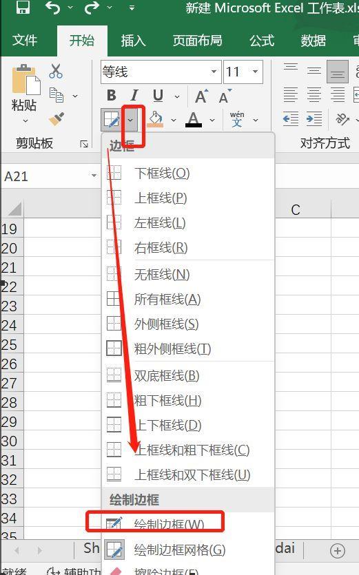 excel拆分单元格一分为二怎么弄(表格中一个大格里怎么分小格)